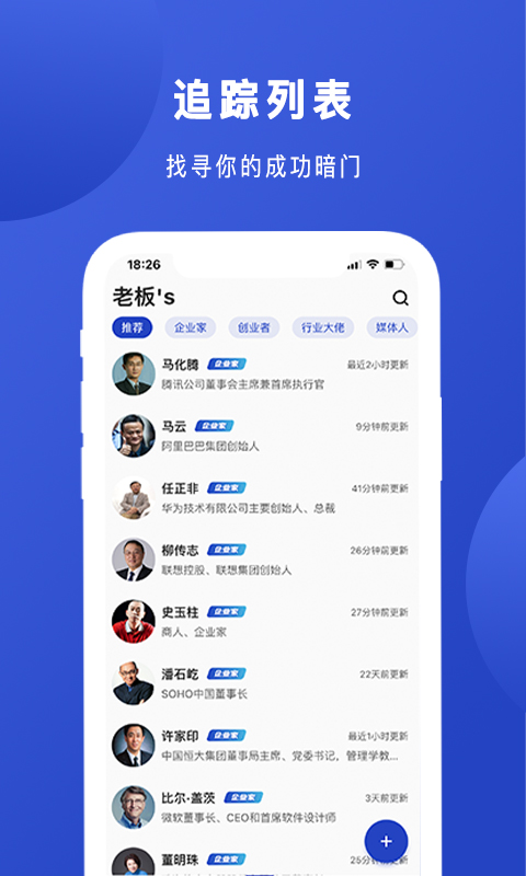 Boss说app 截图3