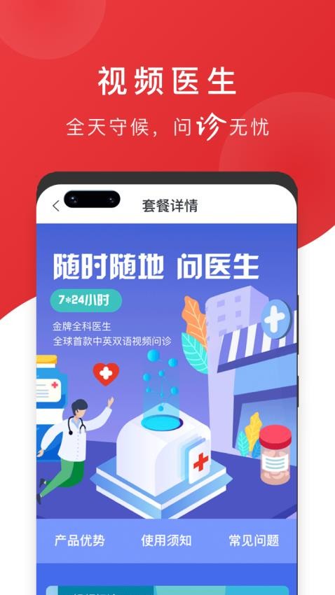 霍氏优选app 截图2