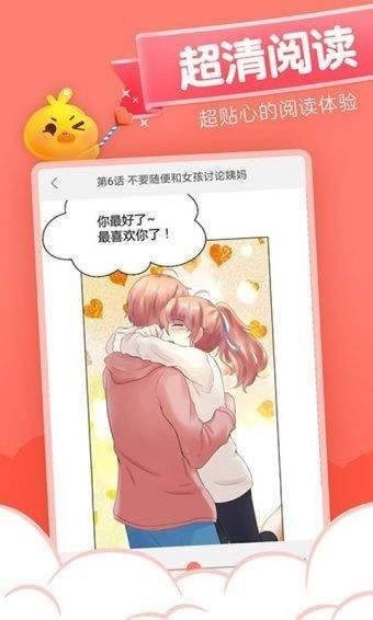 相濡漫画 截图2