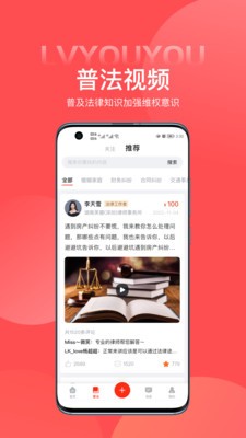 律优优1.0.0 截图3