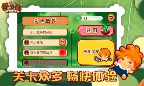 亮剑汉化版 截图4