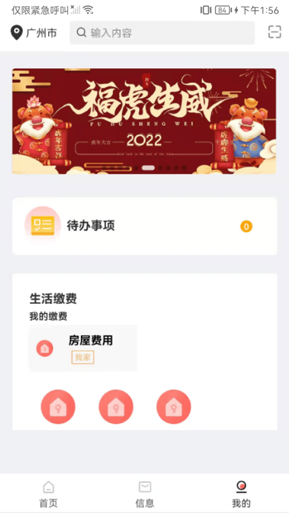 嗨小克软件 截图3