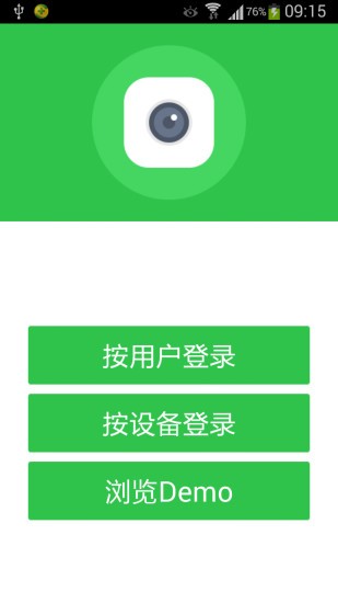 天视通监控 截图1