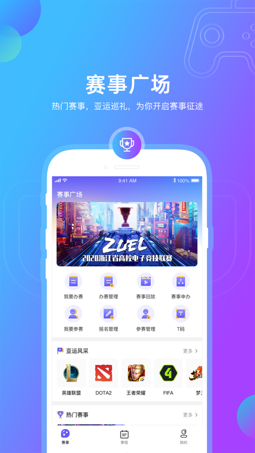 元竞技app 截图1