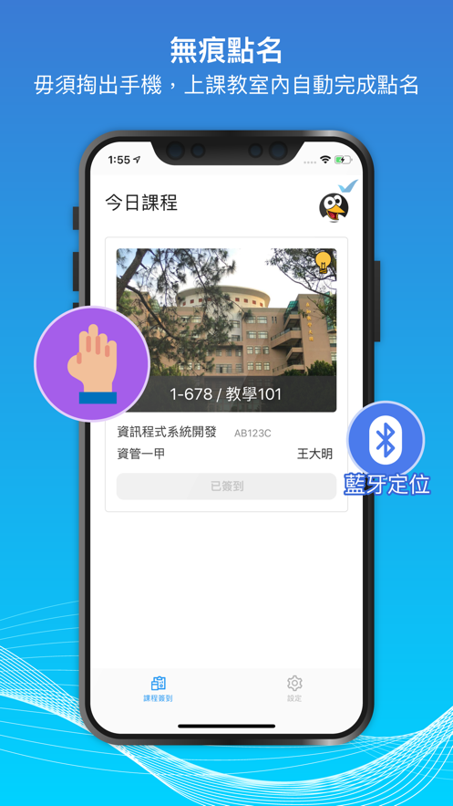 中原智慧校园app 截图3