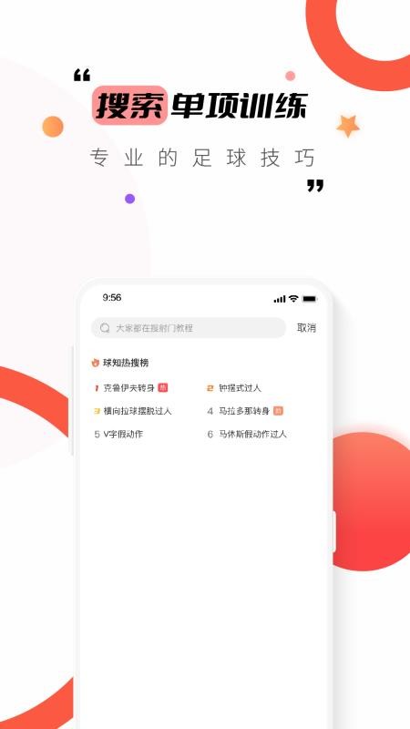 爱球知app 截图1