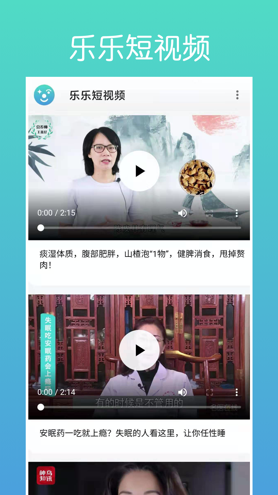 乐乐短视频app 截图4