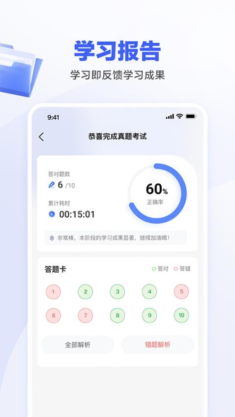 一起公考 AI课app 截图3