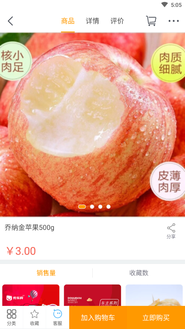 兜乐购app