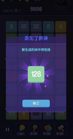 闯关2248 截图3