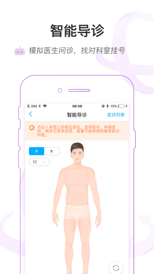 掌上浙一app