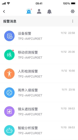 云视通网络监控系统 截图2