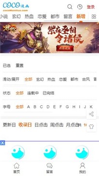 COCO漫画app 截图3