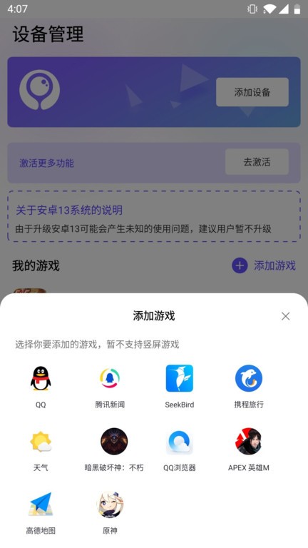 墨鱼游戏助手 截图1