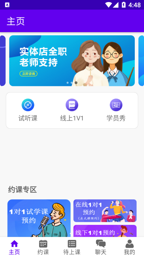 乐知海音乐app 截图1