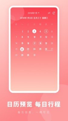 备忘录365 截图3