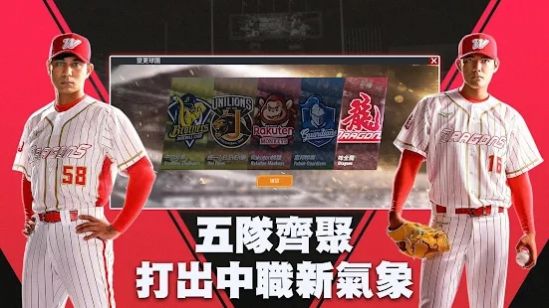 棒球殿堂Rise最新版2025 截图2