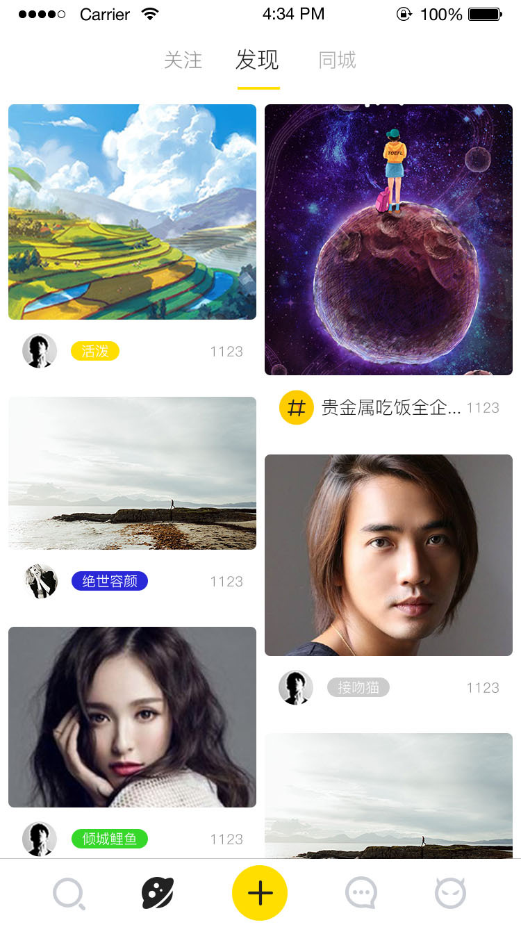 发图狂魔app