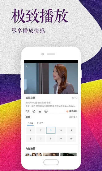 泡泡影视免费app 截图1