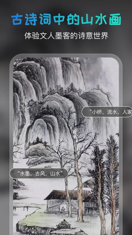 AI绘画宝免费版 截图1