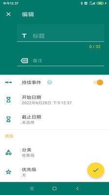 乐享鱼记倒计时1.0