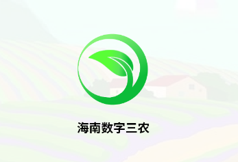 海南数字三农app 1.0.0 1