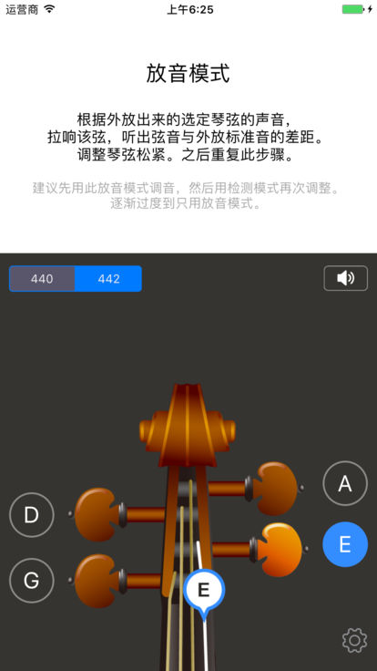 极简调音器 截图4