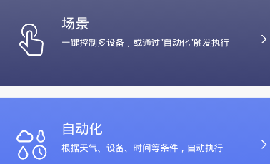 科思顿智能家居app2.3.8 1
