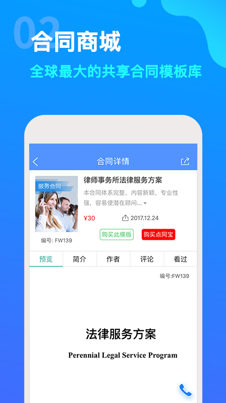 点睛网app下载 截图4