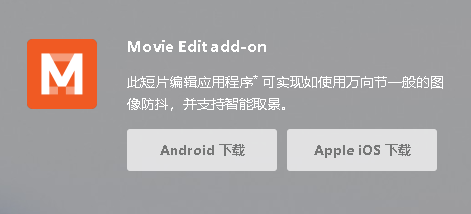 Movie Edit add-on app 1