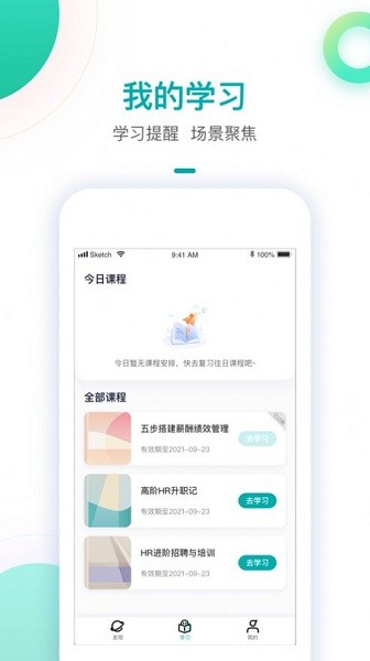 智子人力app 截图1