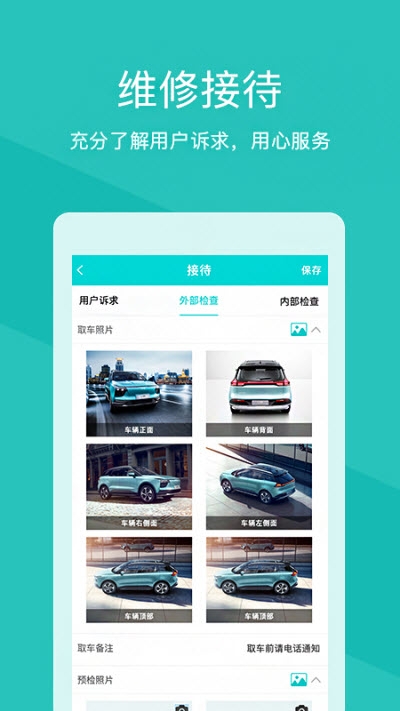 爱驰诺道服务app1.0