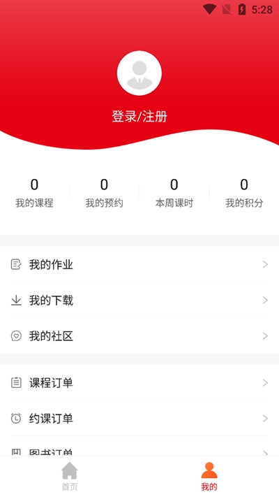 北京桃李网校 截图2