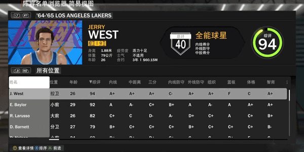 2k23手游 截图7