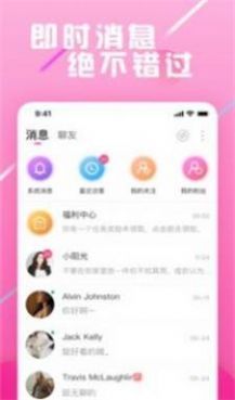 环球聊吧app