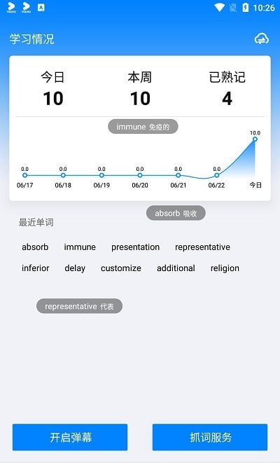 弹幕单词app 截图3