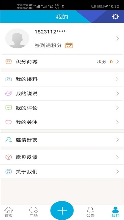 平安香河app 截图2