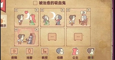 Storyteller 截图3