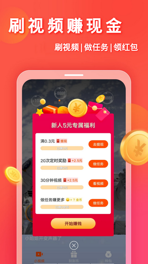 妙看领现金 截图1