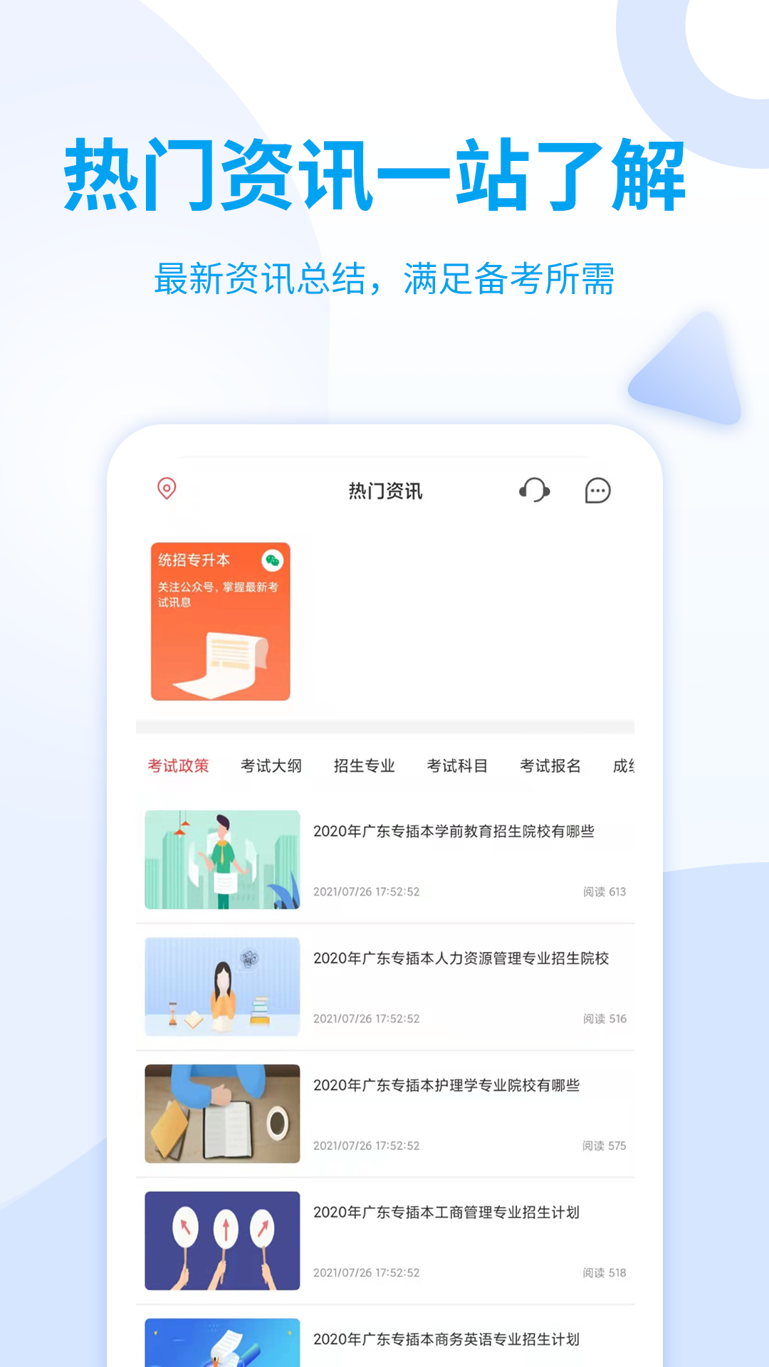 希赛统招专升本app 截图1