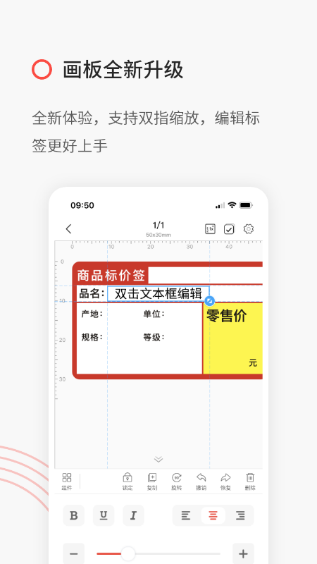 精臣云打印app 截图3