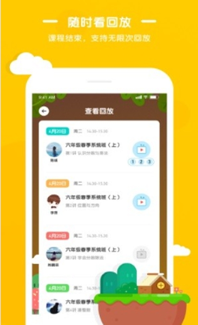 袋鼠培优app