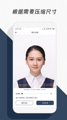 压缩照片app 截图1