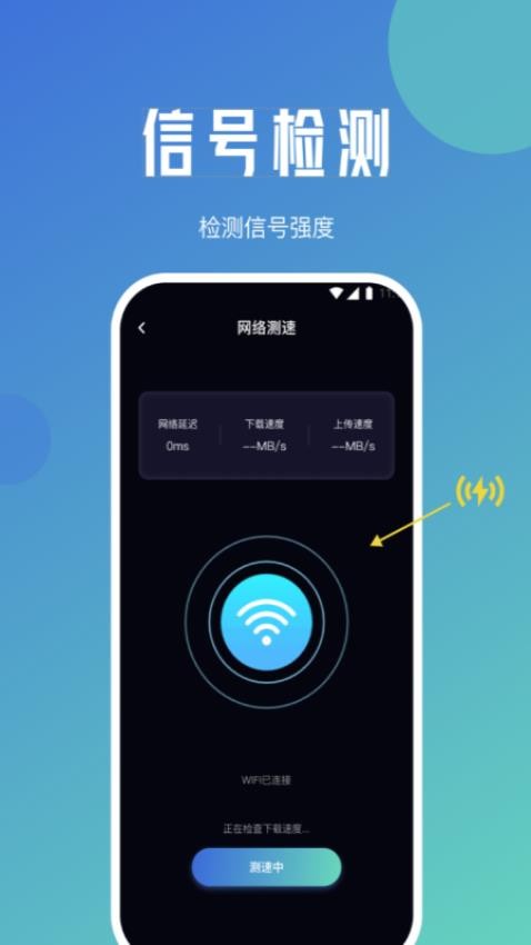 青柠网络管家app 截图2