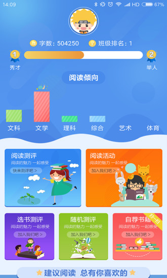 蜗牛吧app 截图3