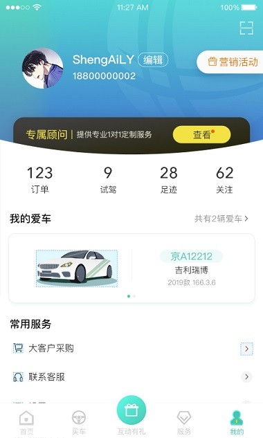 e车购app
