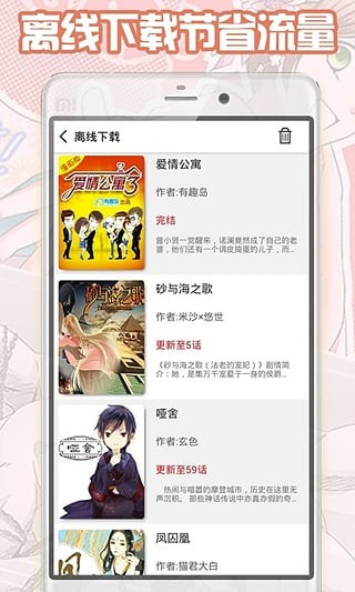 轻漫画最新版