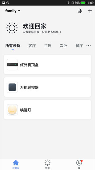 小碧管家app