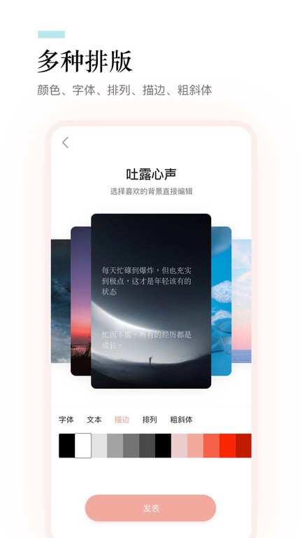 一句话语录大全app 截图4