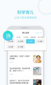 名育app 截图2